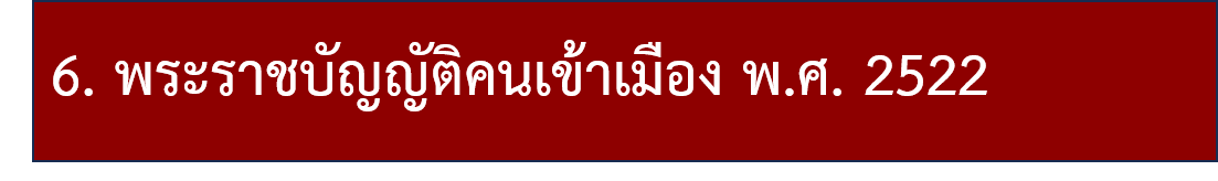 ออออ