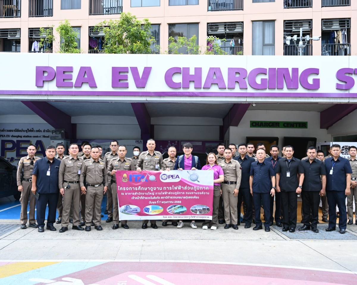 ศึกษาดูงานการไฟฟ้าส่วนภูมิภาคสำนักงานใหญ่ 