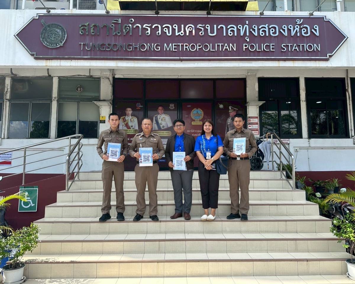 โครงการประเมินผลความเชื่อมั่นและความพึงพอใจของประชาชนต่อการปฏิบัติงานของเจ้าหน้าที่ตำรวจ ประจำปีงบประมาณ พ.ศ. 2568