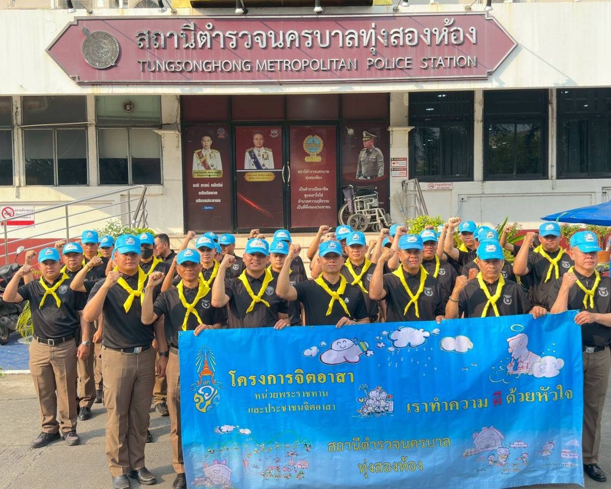 กิจกรรม 5ส สน.ทุ่งสองห้อง ประจำปี 2569