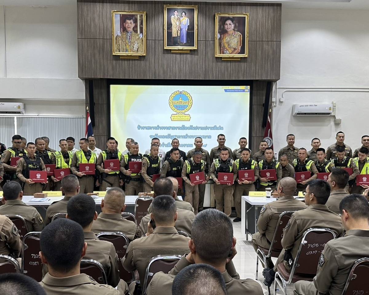 ตำรวจดีเด่น สายงานป้องกันปราบปราม ระดับ บช.น. ประจำเดือน มกราคม ปี 2569