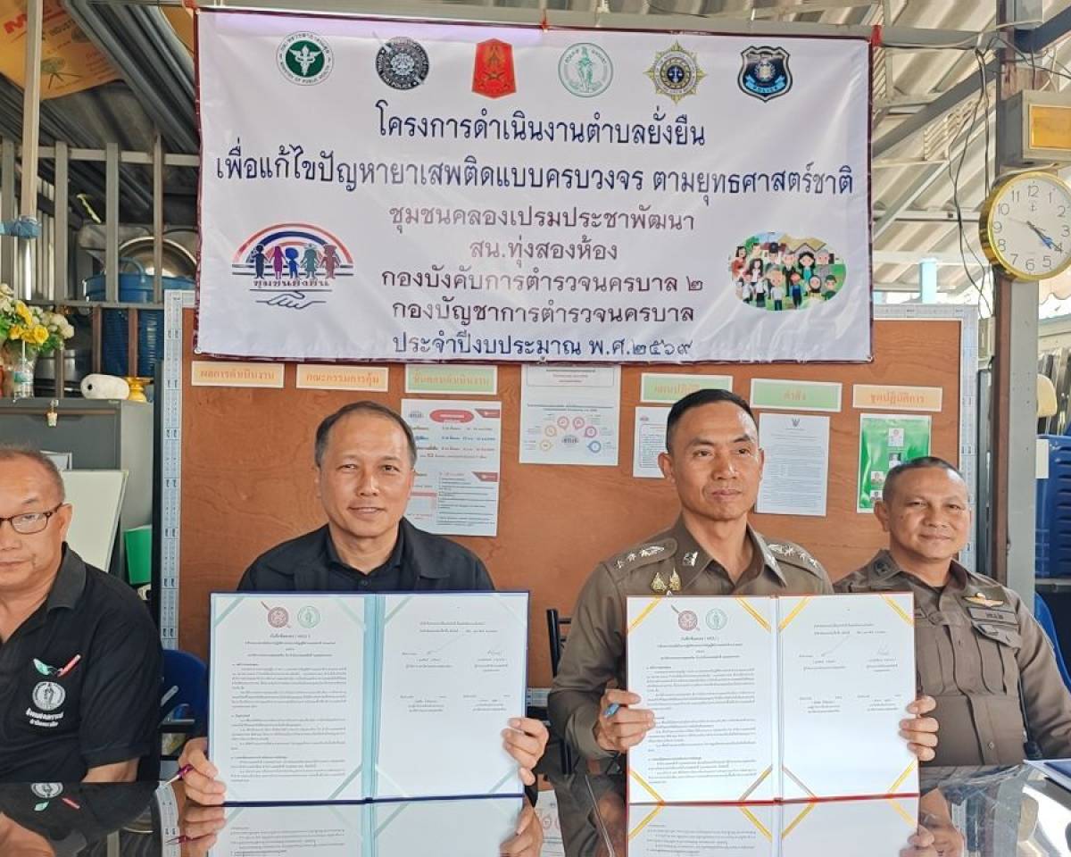 พิธีเปิดโครงการตำบลยั่งยืนฯประจำปี 2569