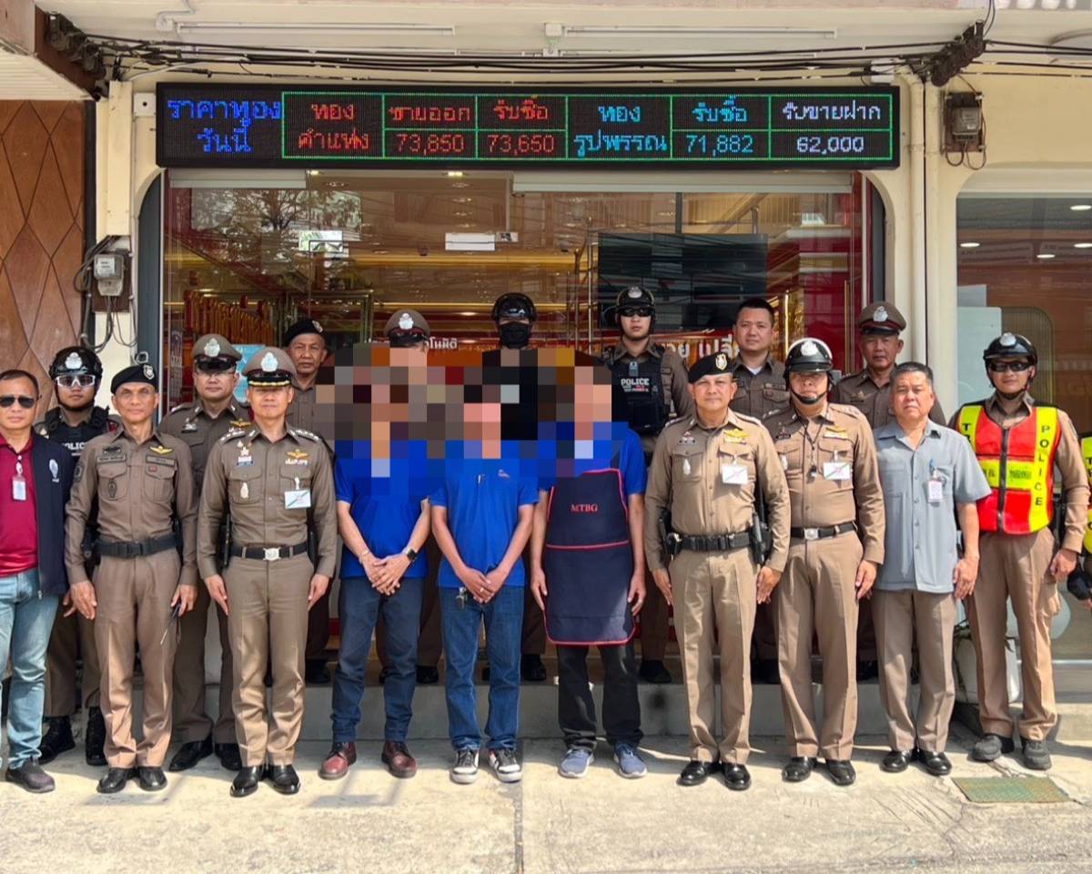 ซ้อมแผนเผชิญเหตุชิงทรัพย์(ร้านทอง) ประจำปี 2569