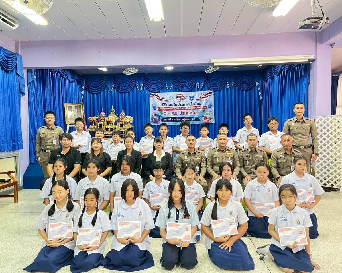 พิธีปิดโครงการ “การศึกษาเพื่อต่อต้านการใช้ยาเสพติดในเด็กนักเรียน” (D.A.R.E.)