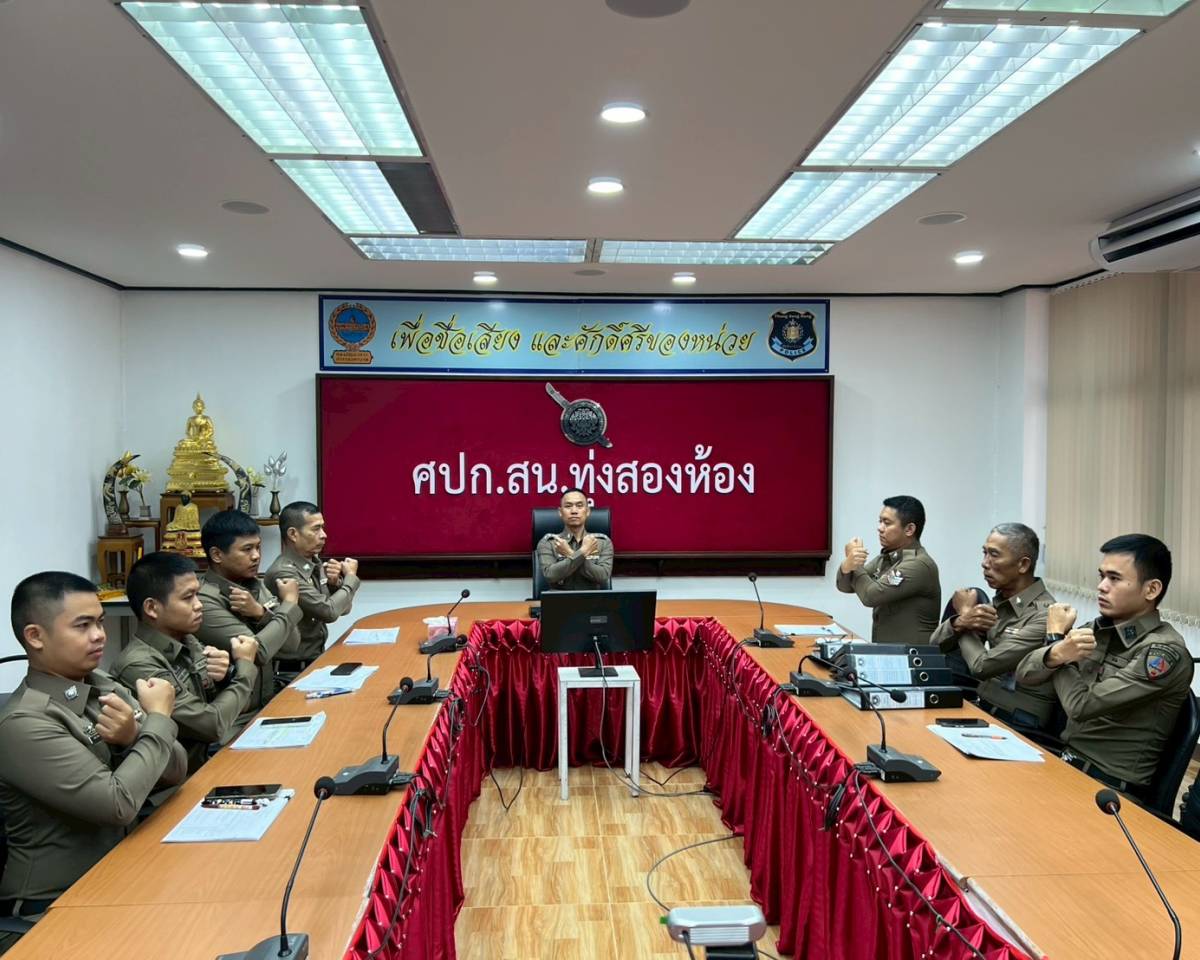 ผู้กำกับการ นำข้าราชการตำรวจ แสดงออกเชิงสัญญลักษณ์การไม่เรียกรับผลประโยชน์(ฝ่ายอำนวยการ)