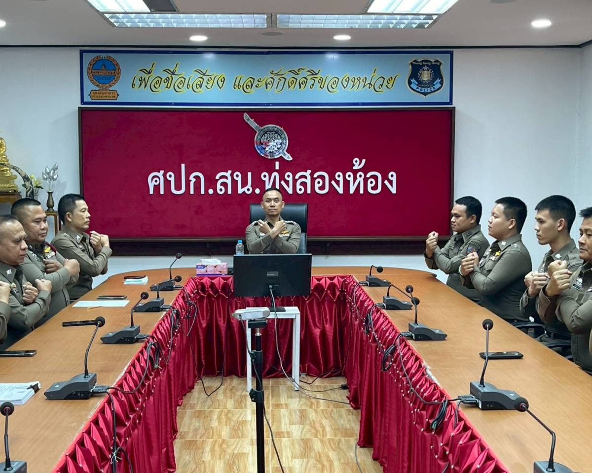 ผู้กำกับการ นำข้าราชการตำรวจ แสดงออกเชิงสัญญลักษณ์การไม่เรียกรับผลประโยชน์(ฝ่ายสอบสวน)