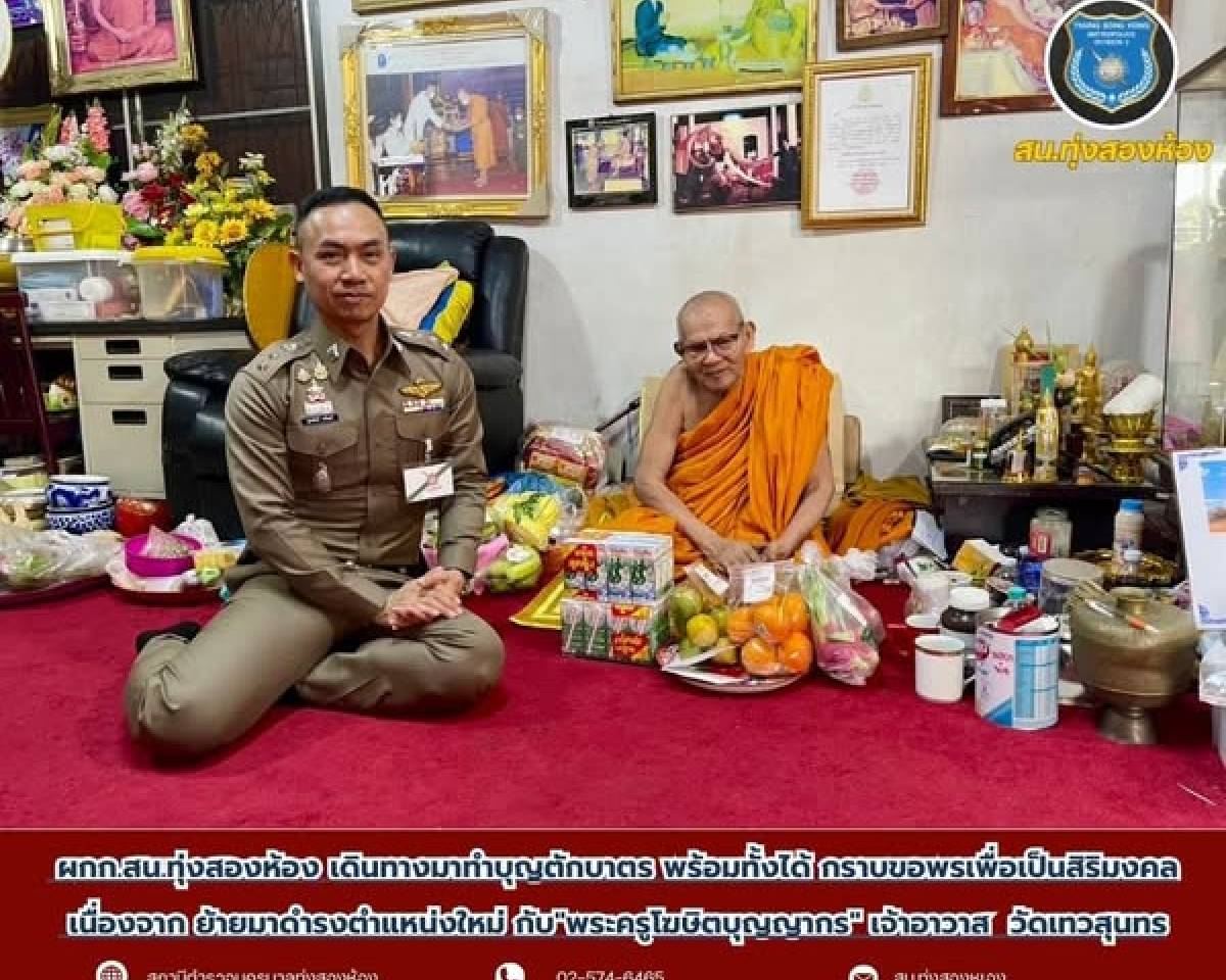 ผกก.สน.ทุ่งสองห้อง ออกตรวจพื้นที่และถือโอกาสทำบุญตักบาตร(18 มี.ค.69)