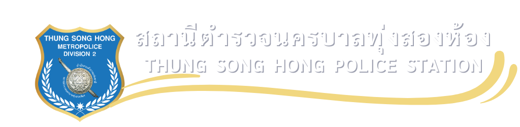 เกี่ยวกับคุกกี้บนเว็บไซต์นี้